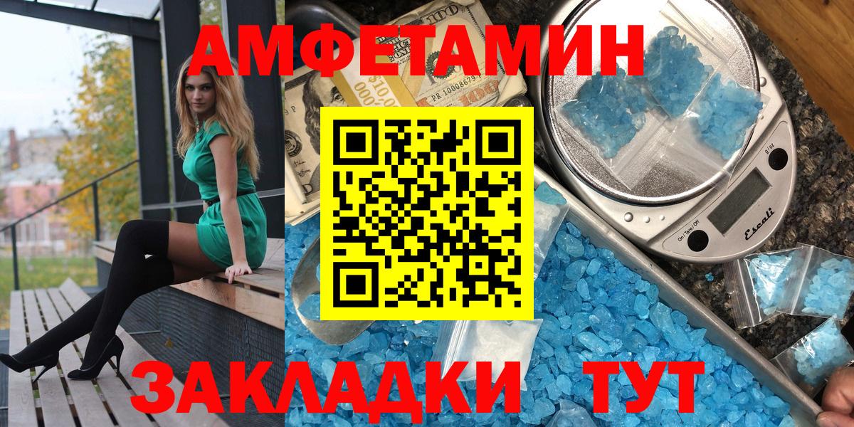 АМФЕТАМИН Розовый Родники