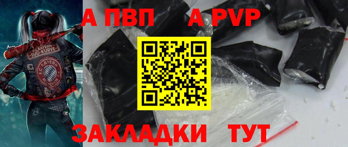А ПВП VHQ Родники