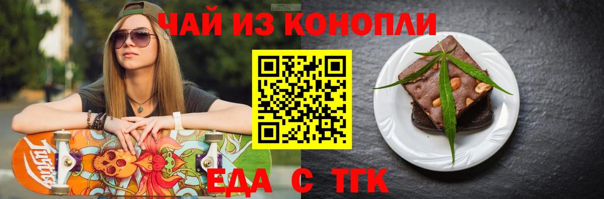 Canna-Cookies марихуана  Вход с VPN  Родники 