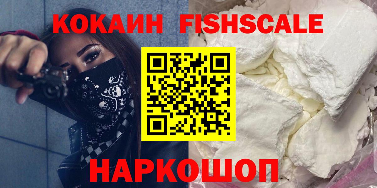 COCAIN VHQ  КОКАИН Боливия  Вход с VPN  Кокаин  Родники 