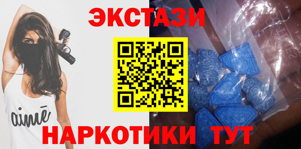 Экстази TESLA  дарк нет Telegram  Экстази  Вход с VPN  Родники  ЭКСТАЗИ VHQ 