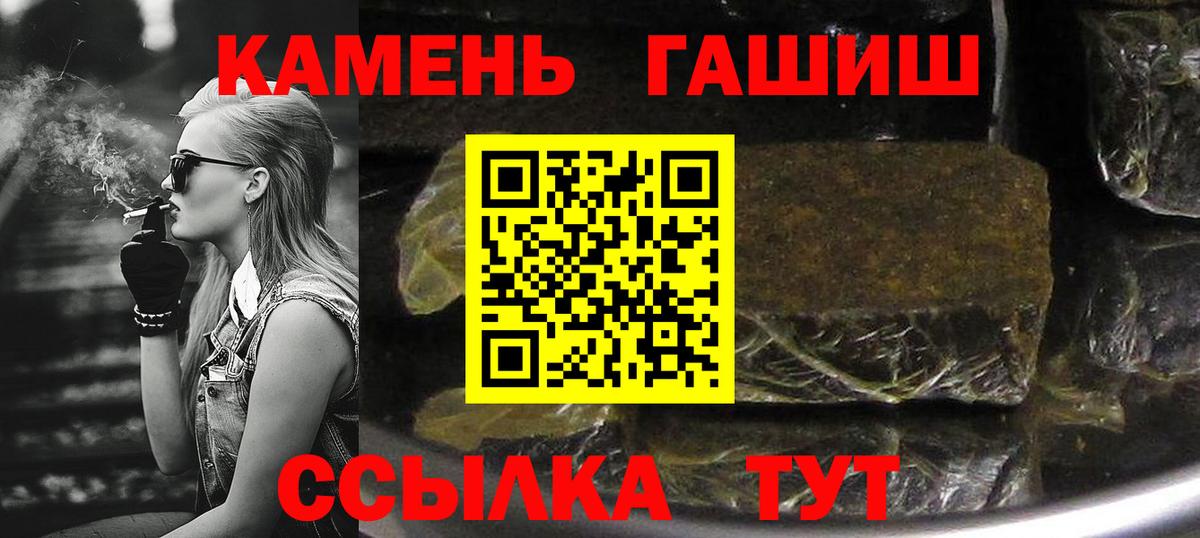 ГАШ VHQ  ГАШИШ  Родники  даркнет сайт  Вход с VPN  ГАШ 40% ТГК 