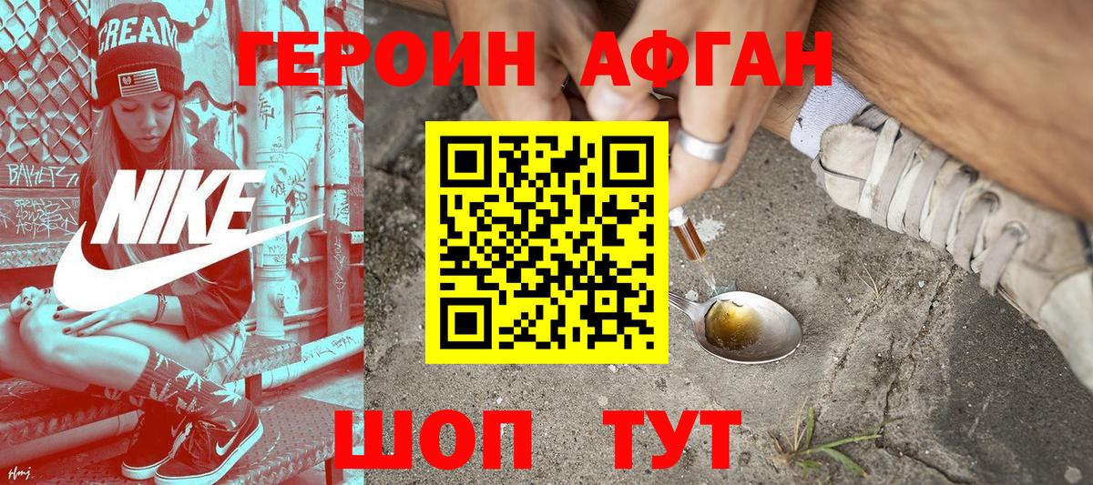 Родники  ГЕРОИН VHQ  ГЕРОИН  Вход с VPN 