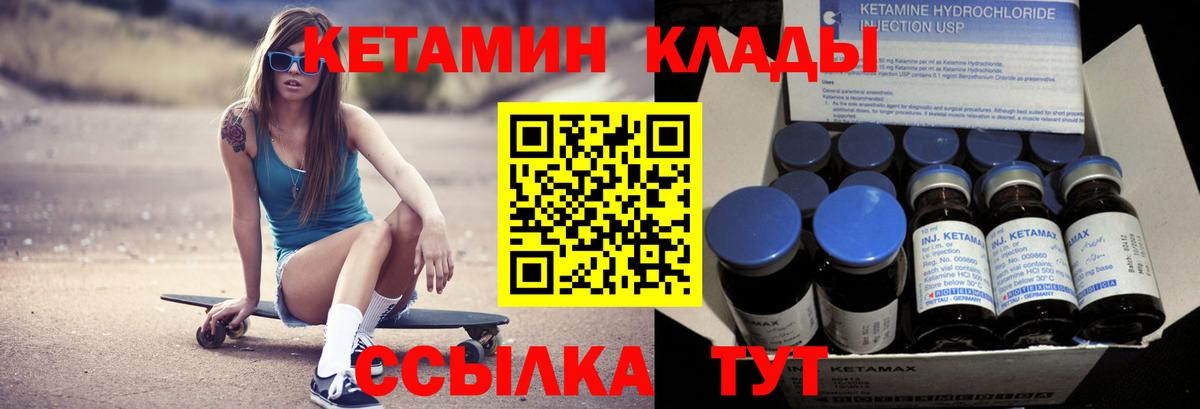 КЕТАМИН ketamine Родники