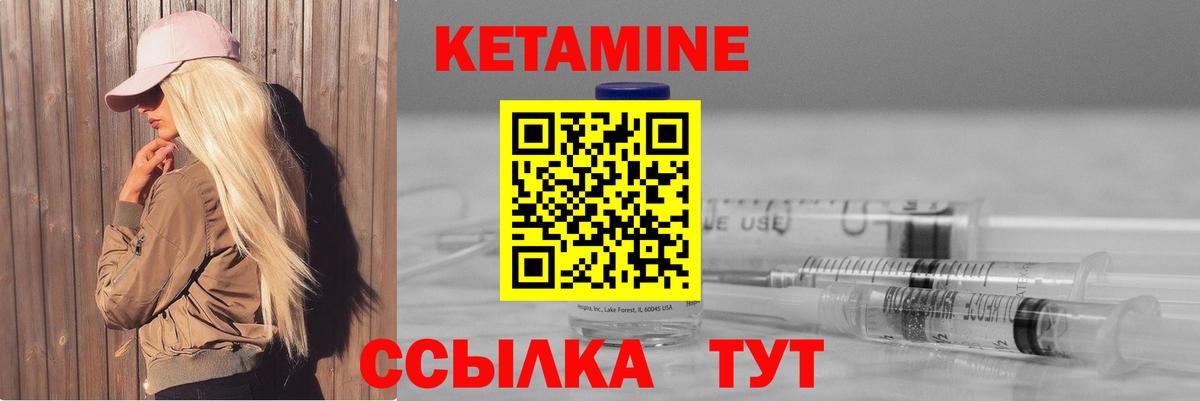 КЕТАМИН VHQ  КЕТАМИН ketamine  Родники  Вход с VPN 