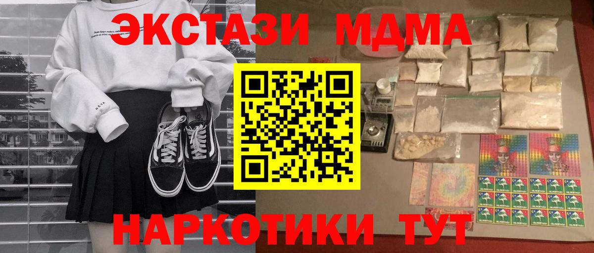 МДМА crystal Родники