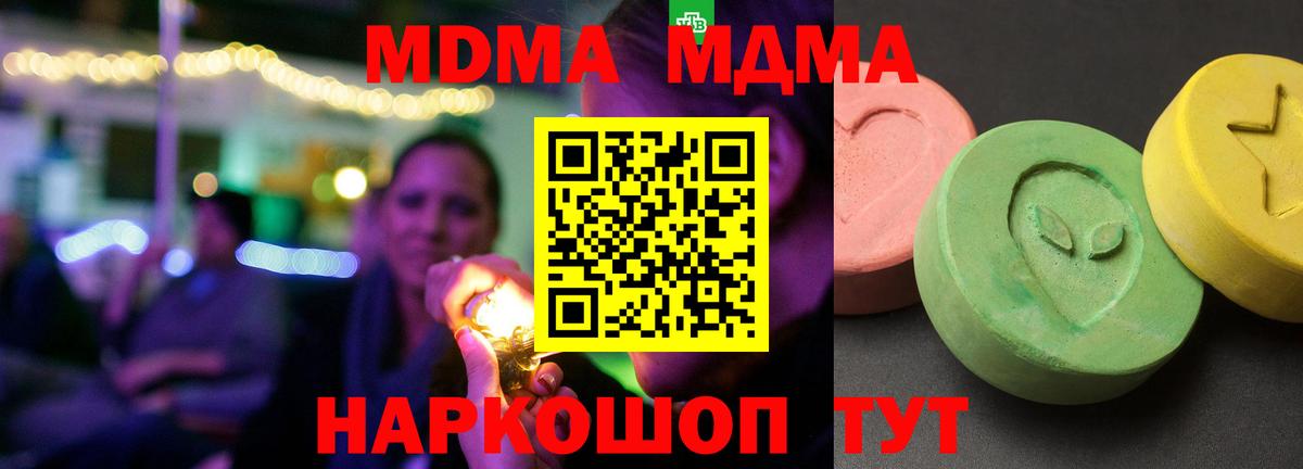 МДМА кристаллы  МДМА  Родники  МДМА Molly  Вход с VPN 