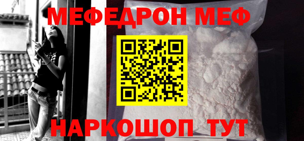 МЕФ мука Родники