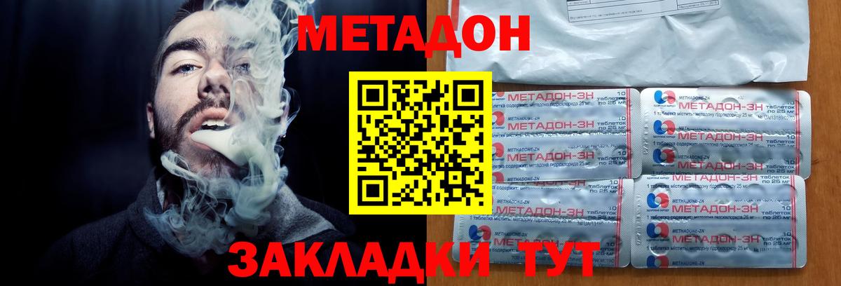 Родники  Метадон мёд  МЕТАДОН methadone    ссылка  Вход с VPN 