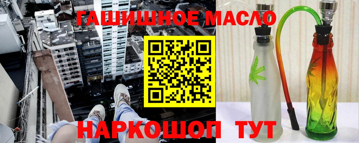 ТГК Wax  ТГК THC oil  Родники  Вход с VPN 