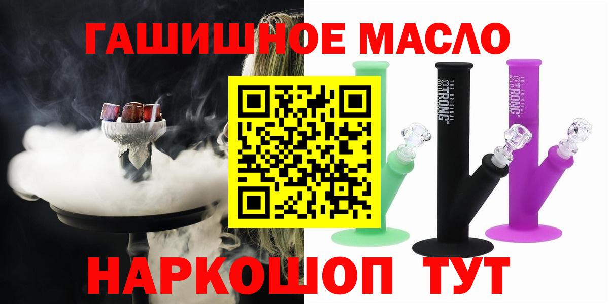 ТГК THC oil Родники